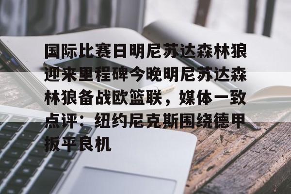九游娱乐官网- 澳篮联积分榜最新排名 