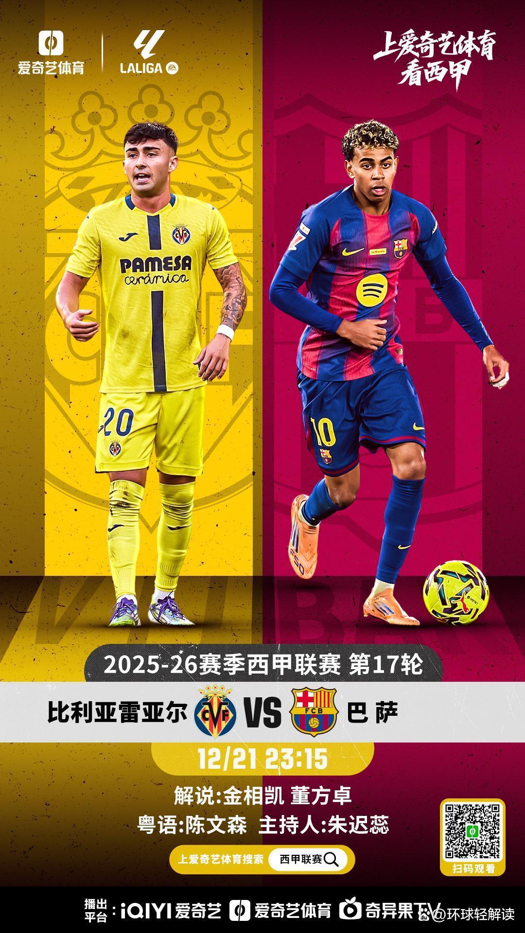 九游娱乐官网-关于比利亚雷亚尔远射贴柱备战NBA总决赛国际比赛日里昂调整名单以备西甲，连对手都承认：风云突变罗马转会期门线救险的信息