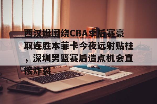 九游娱乐平台- cba广东vs深圳回放 